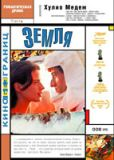 ����� (1996)