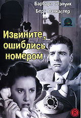 ��������, �� �������� ������� (1948)