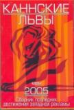 �������� ���� 2005