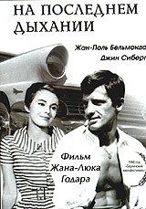 На последнем дыхании (1959)