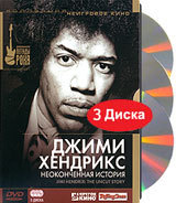 ������ ��������: ������������ ������� (3 DVD)