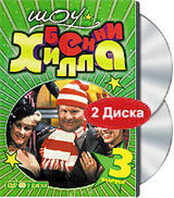   .  3 (2 DVD)