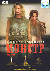 Монстр (2003)