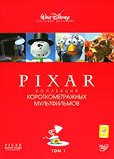 ��������� ���������������� ������������ Pixar. ��� 1
