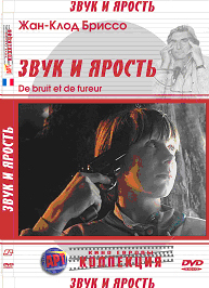 ���� � ������ (1988)