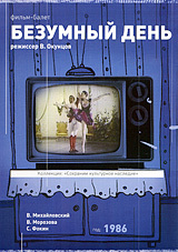 �������� ���� (1986)
