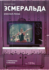 ���������� (1994)