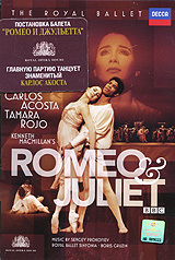 Ромео и Джульетта (The Royal Ballet, 2007)