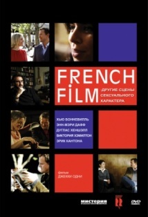 French Film: ������ ����� ������������ ��������� 