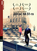 ����� �� 51-��