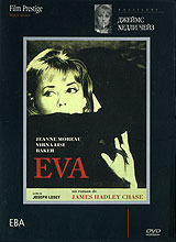 Ева (1962)