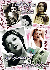 ������� ��������� (1932)