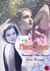 Монте-Карло (1930)