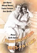 �������������� 1935-�� ����