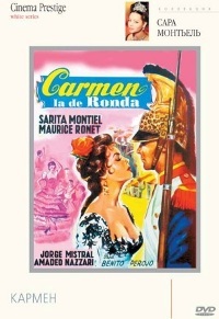 Кармен (1959) / Кармен с главной площади / Девушка против Наполеона