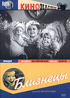 �������� (1945)