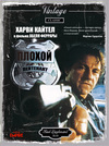 ������ ��������� (1992)