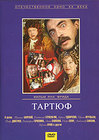 Тартюф (1992)