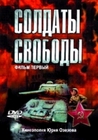 ������� ������� (������ 1-4) (4 DVD)