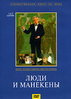���� � �������� (2DVD)