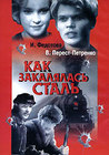 ��� ���������� ����� (1942)