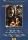 ��������� �������� ��� ������ (2DVD)