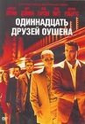 ����������� ������ ������ (2001)