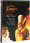 ��������� ������ (3DVD)