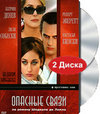 ������� ����� (2DVD) (2003)