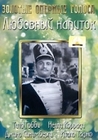 �������� ������� (1946)