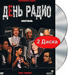���� ����� (DVD + CD)