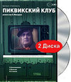 ���������� ���� (2DVD)