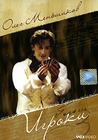 Игроки (2002)