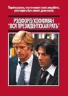 ��� ������������� ���� (1976)