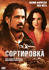 Сортировка