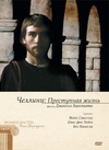 �������: ���������� ����� (3DVD)