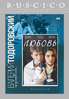 ������ (1991)