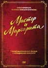 ������ � ��������� (1994)
