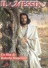 Мессия (1975)